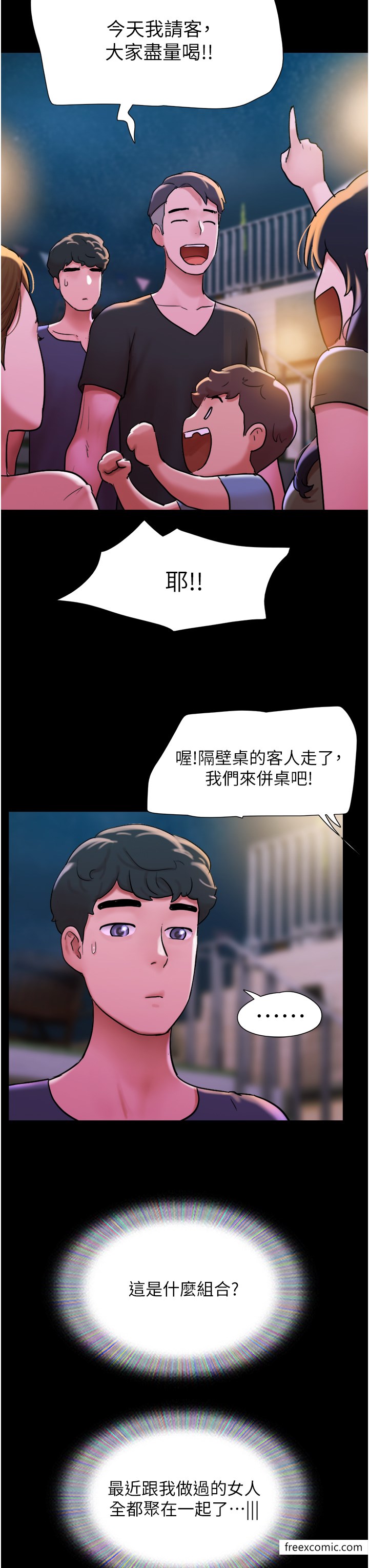 第42话-葛格用鸡鸡撞马麻! - 第3.jpg页