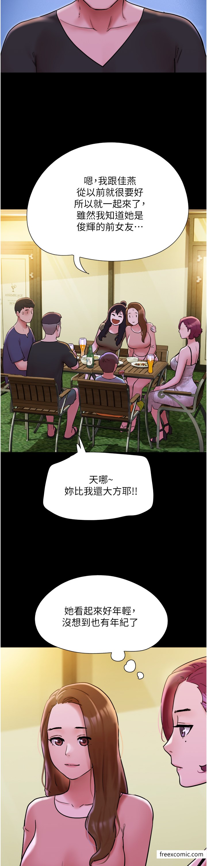 第42话-葛格用鸡鸡撞马麻! - 第7.jpg页