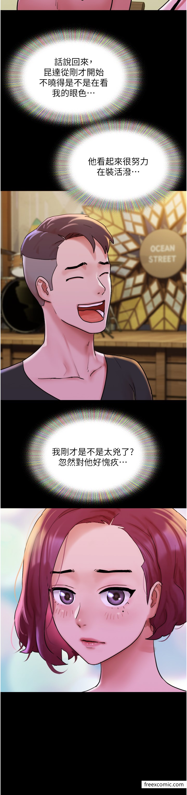 第42话-葛格用鸡鸡撞马麻! - 第8.jpg页
