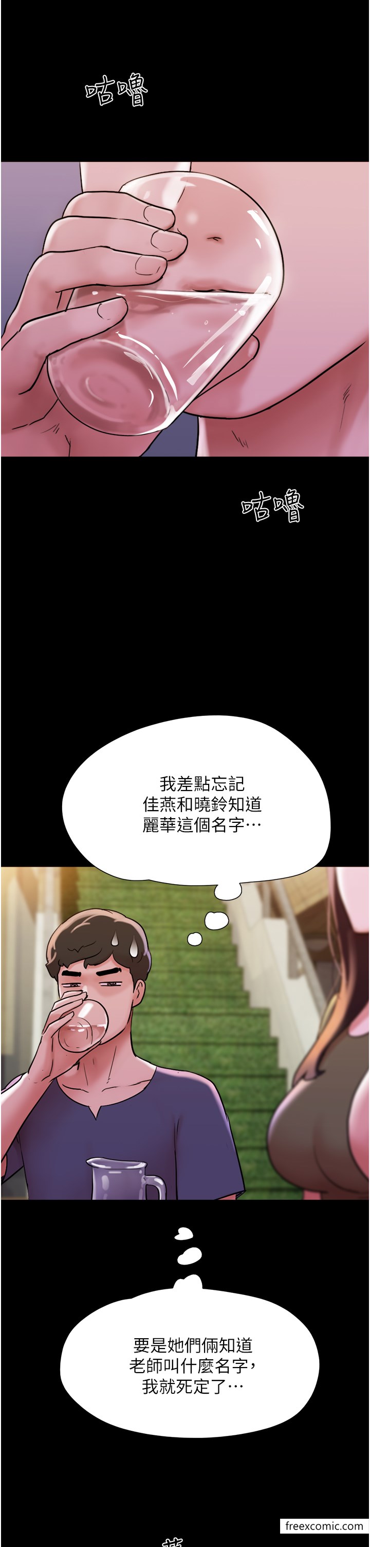 第42话-葛格用鸡鸡撞马麻! - 第9.jpg页