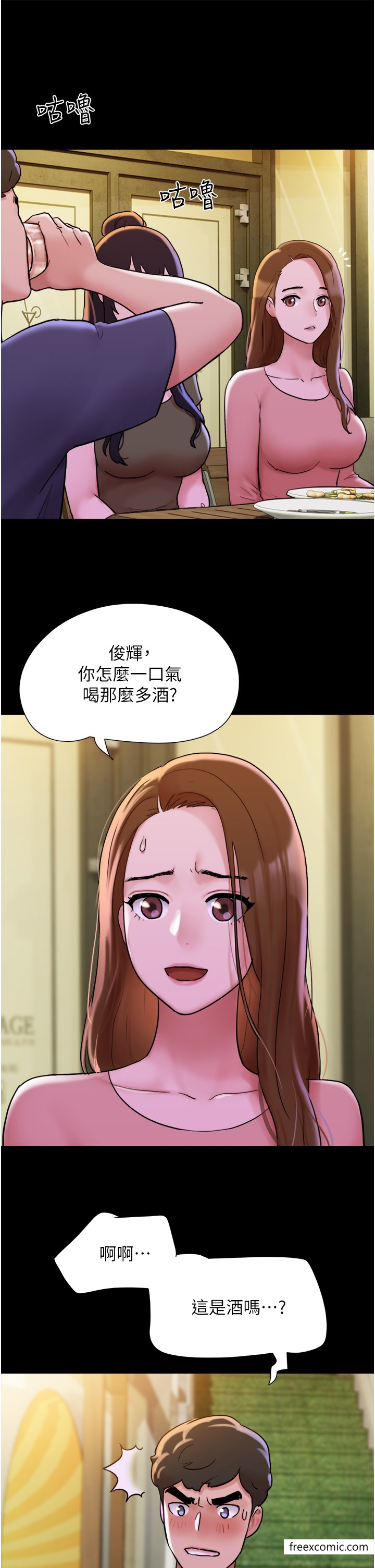 第42话-葛格用鸡鸡撞马麻! - 第11.jpg页