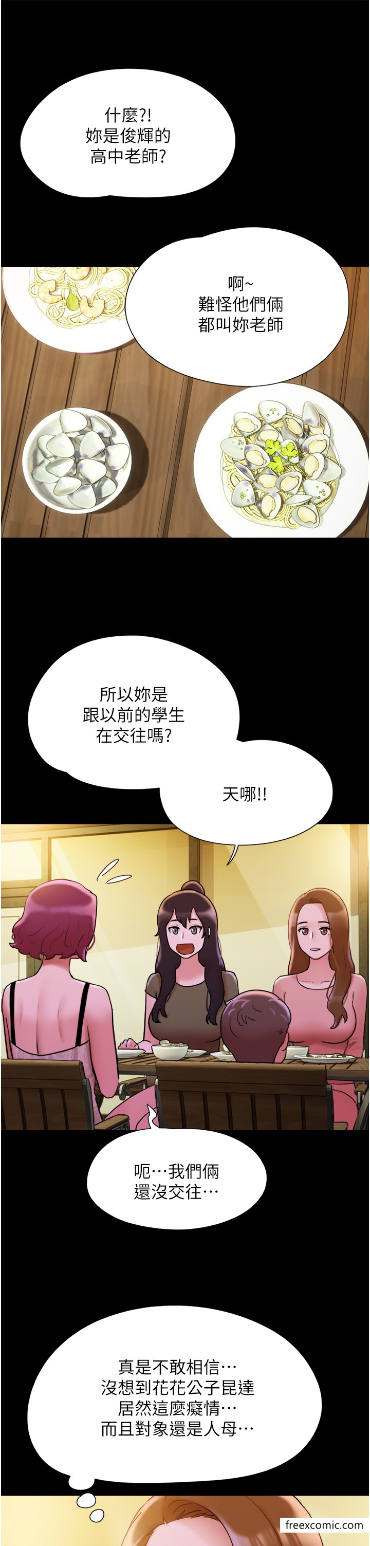 第42话-葛格用鸡鸡撞马麻! - 第20.jpg页
