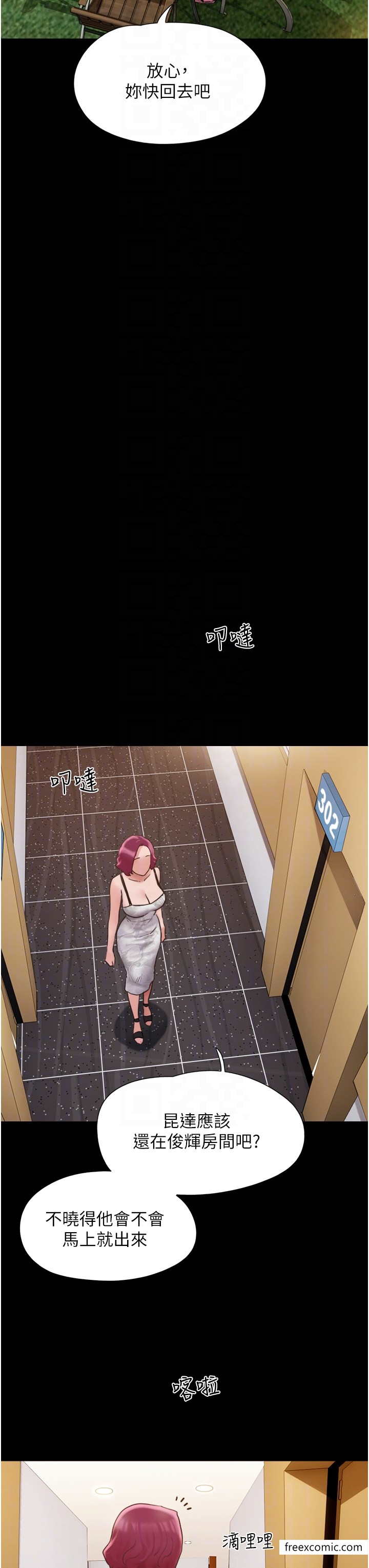 第42话-葛格用鸡鸡撞马麻! - 第22.jpg页
