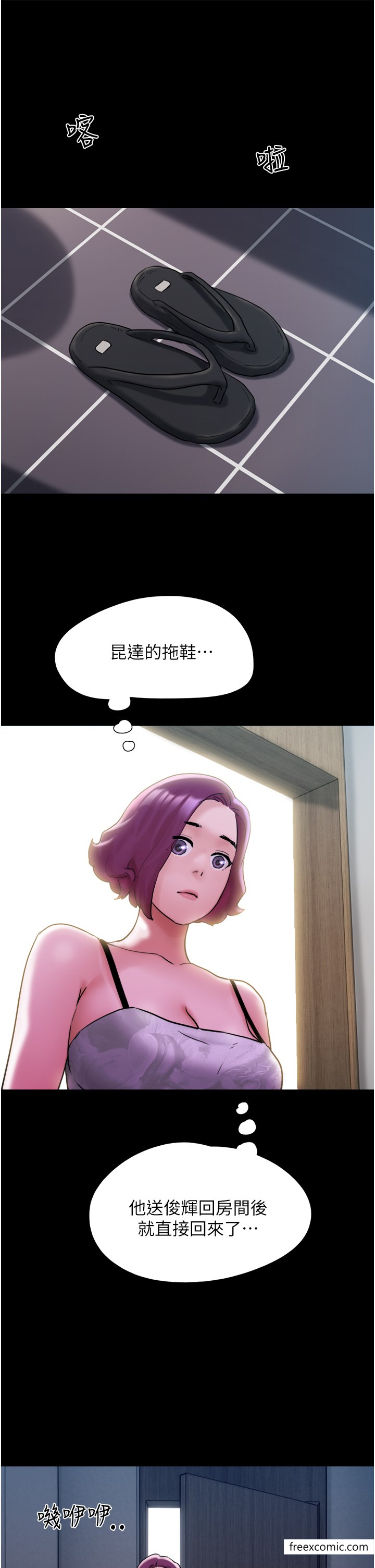 第42话-葛格用鸡鸡撞马麻! - 第25.jpg页