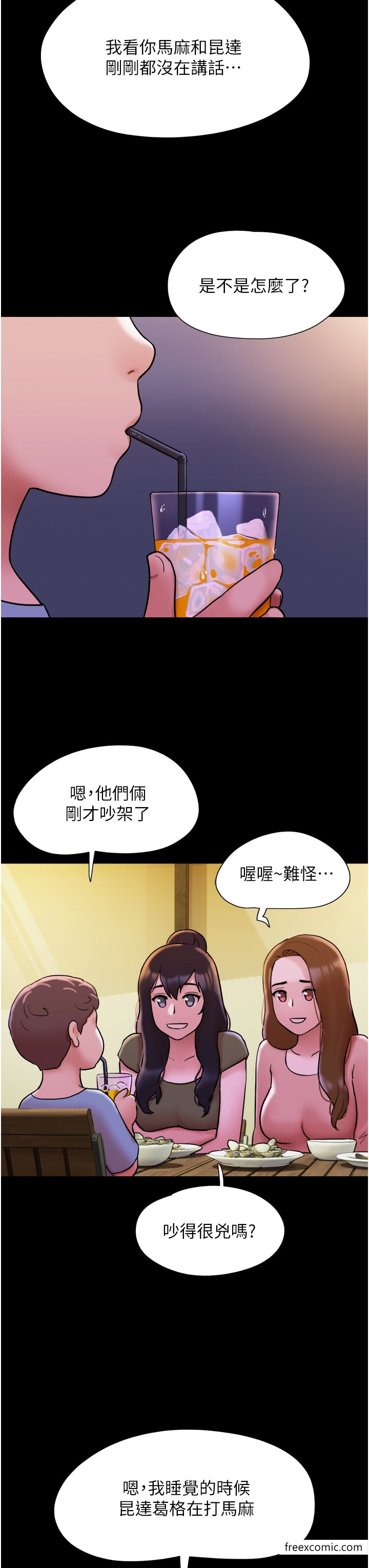 第42话-葛格用鸡鸡撞马麻! - 第31.jpg页