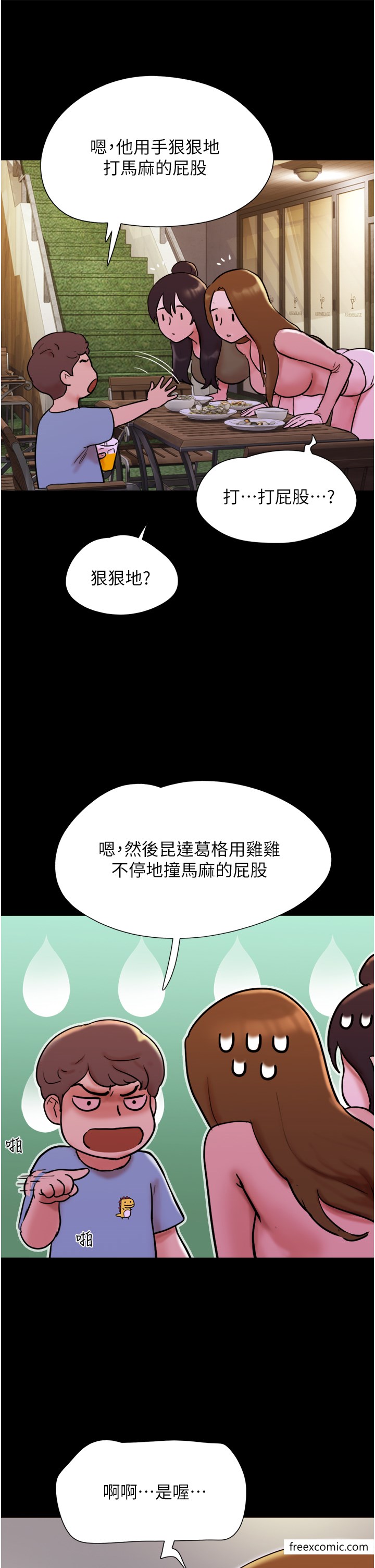 第42话-葛格用鸡鸡撞马麻! - 第33.jpg页