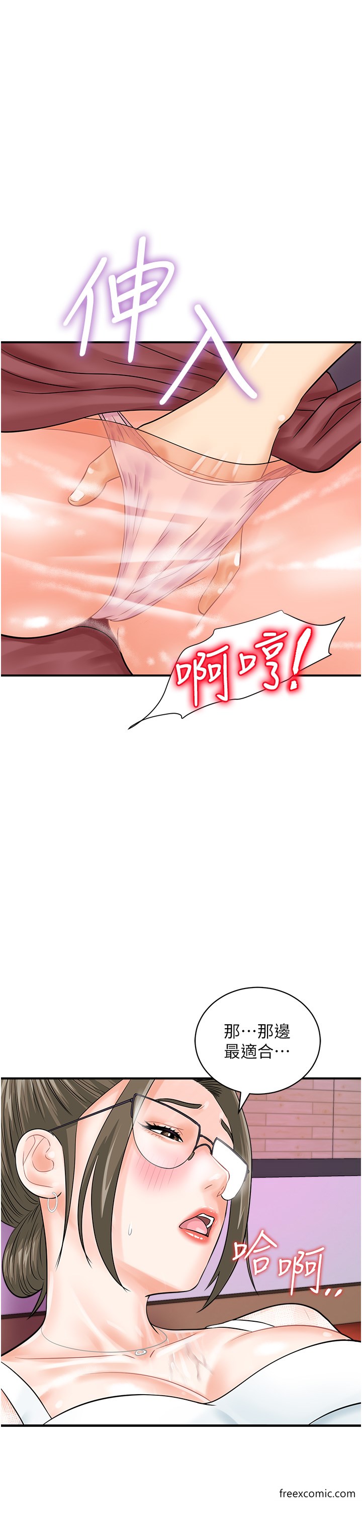 第30话-在我的小穴留下印记…♥ - 第1.jpg页
