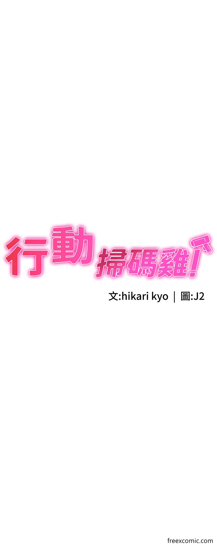 第30话-在我的小穴留下印记…♥ - 第3.jpg页