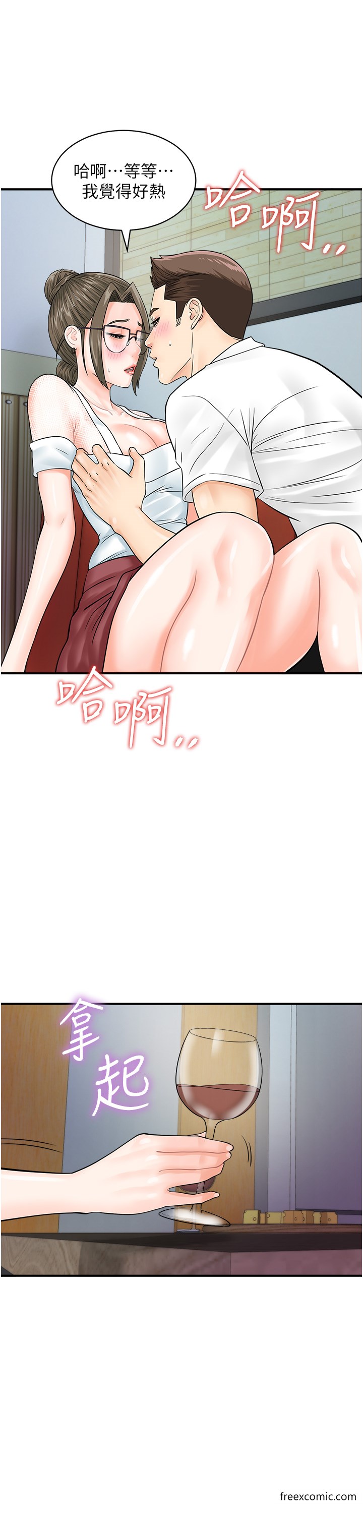 第30话-在我的小穴留下印记…♥ - 第4.jpg页