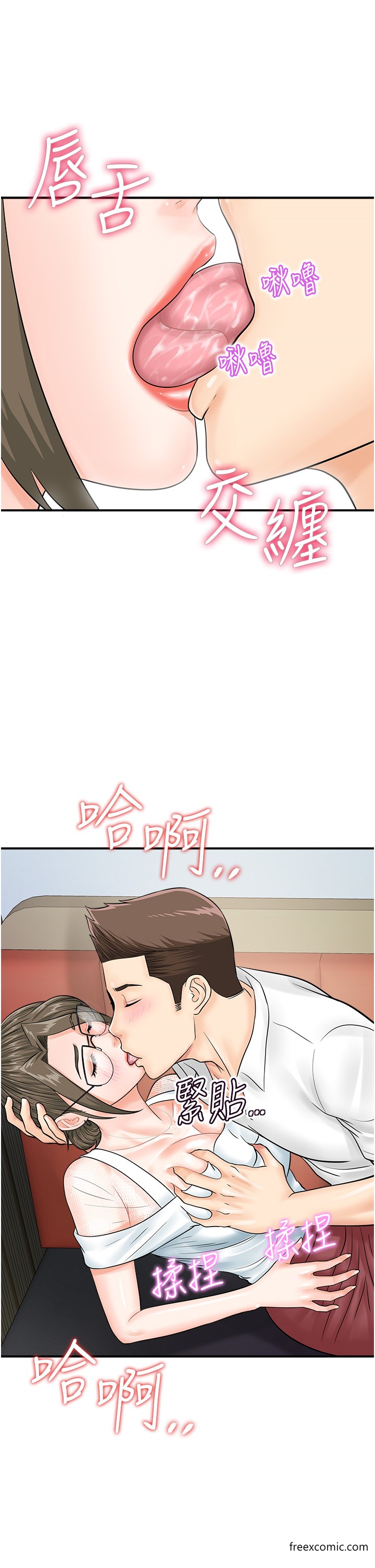 第30话-在我的小穴留下印记…♥ - 第8.jpg页