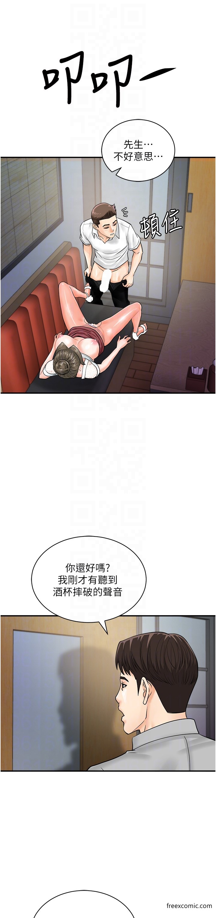 第30话-在我的小穴留下印记…♥ - 第14.jpg页