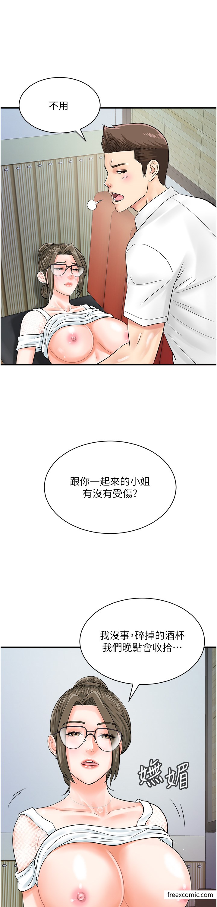 第30话-在我的小穴留下印记…♥ - 第16.jpg页