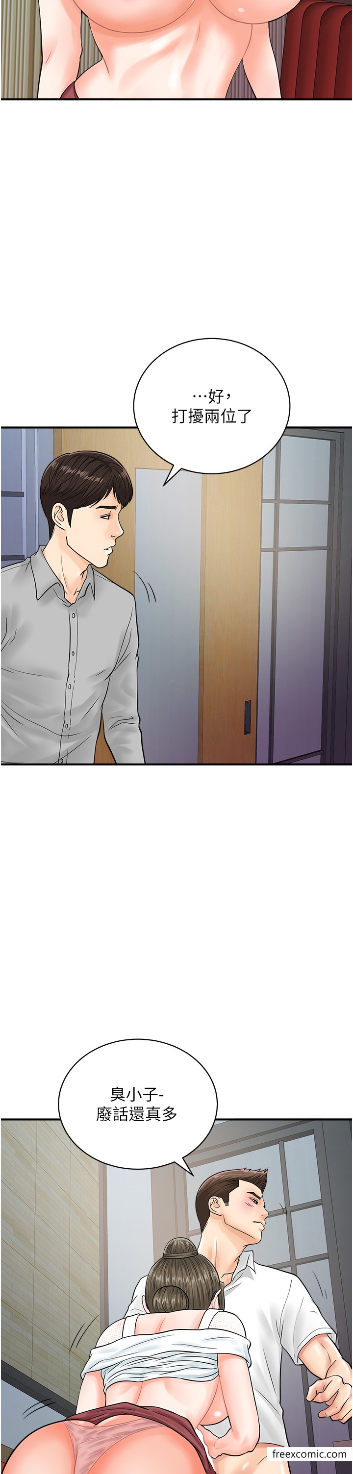第30话-在我的小穴留下印记…♥ - 第17.jpg页
