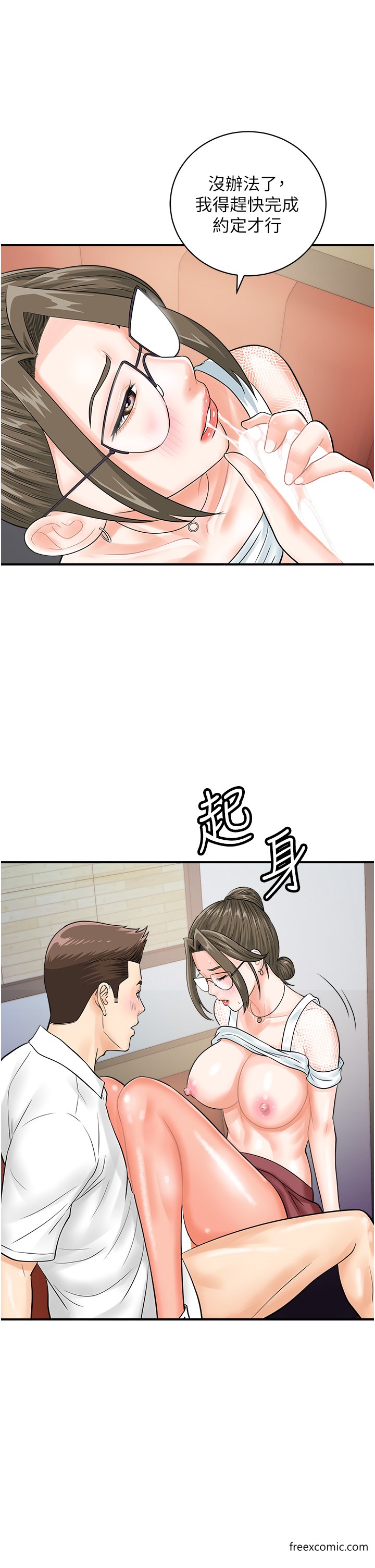 第30话-在我的小穴留下印记…♥ - 第20.jpg页