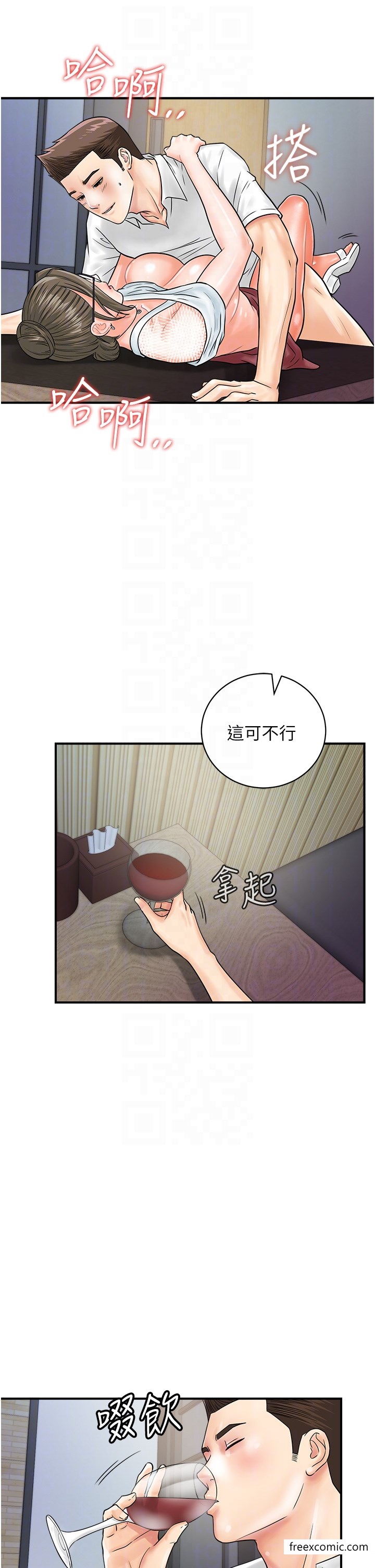 第30话-在我的小穴留下印记…♥ - 第28.jpg页
