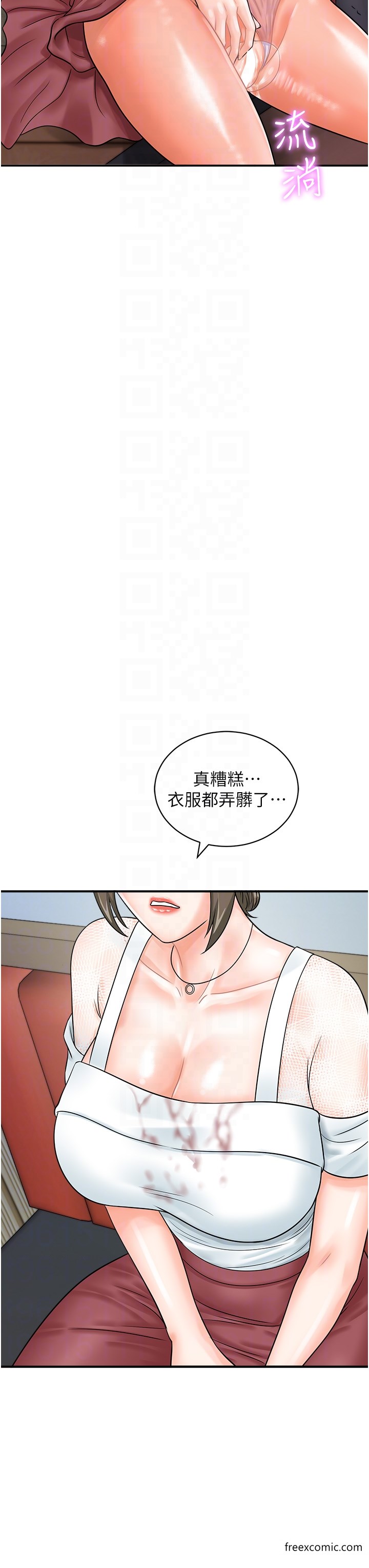 第30话-在我的小穴留下印记…♥ - 第34.jpg页