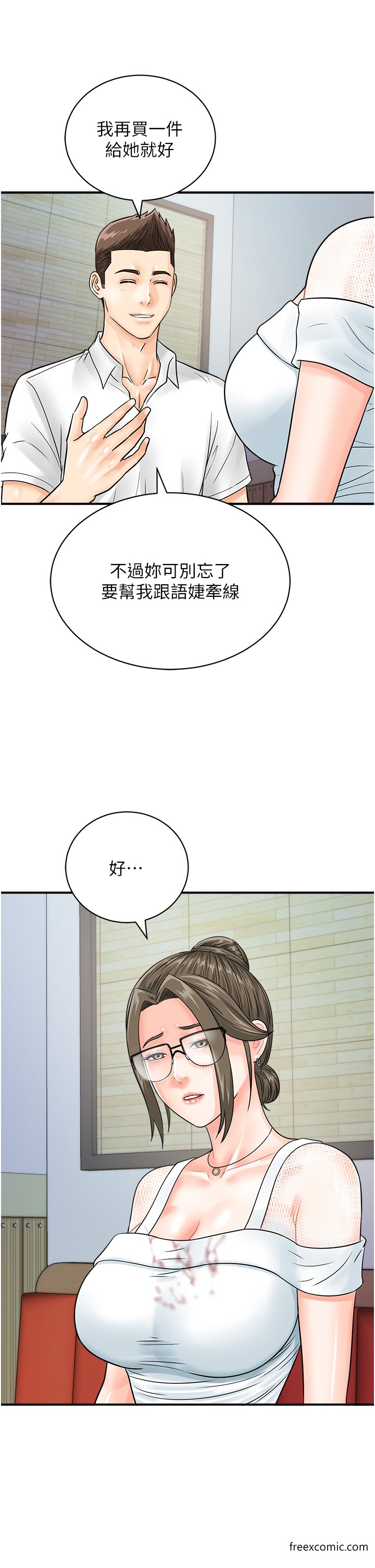第30话-在我的小穴留下印记…♥ - 第36.jpg页