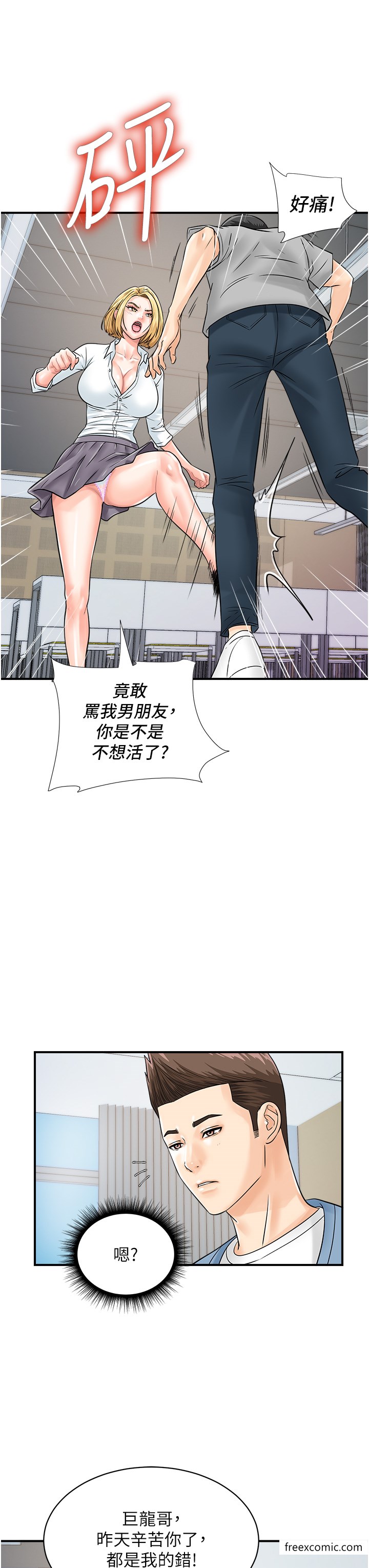 第30话-在我的小穴留下印记…♥ - 第38.jpg页
