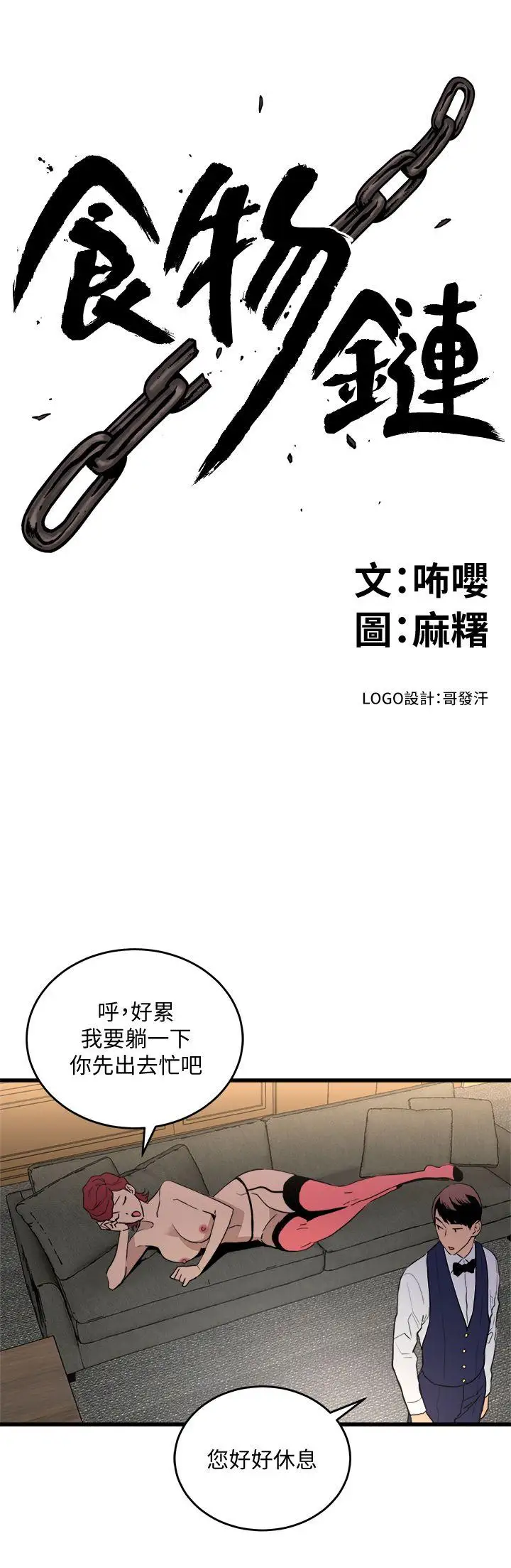 第24话 - 第3.jpg页