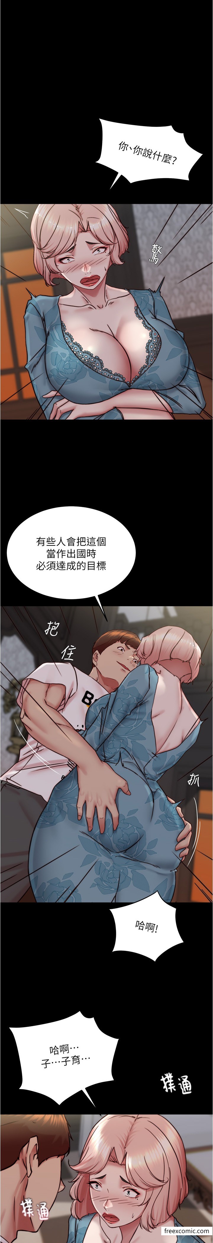第164话-在米兰的巷子内打炮 - 第1.jpg页