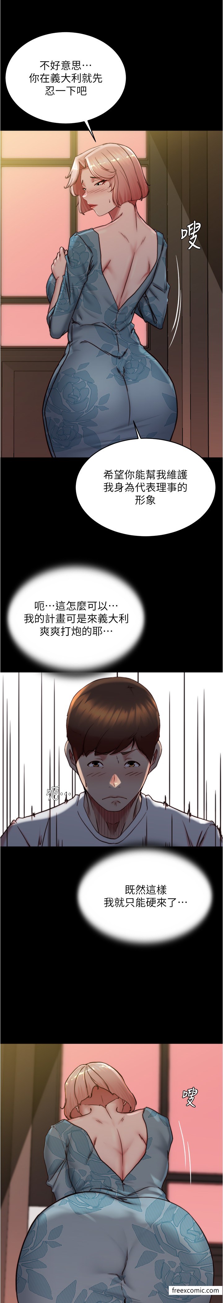 第164话-在米兰的巷子内打炮 - 第7.jpg页