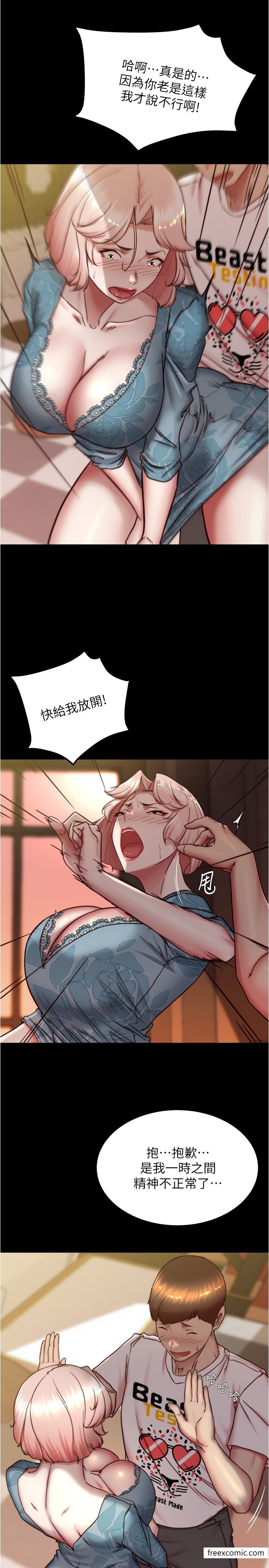 第164话-在米兰的巷子内打炮 - 第9.jpg页