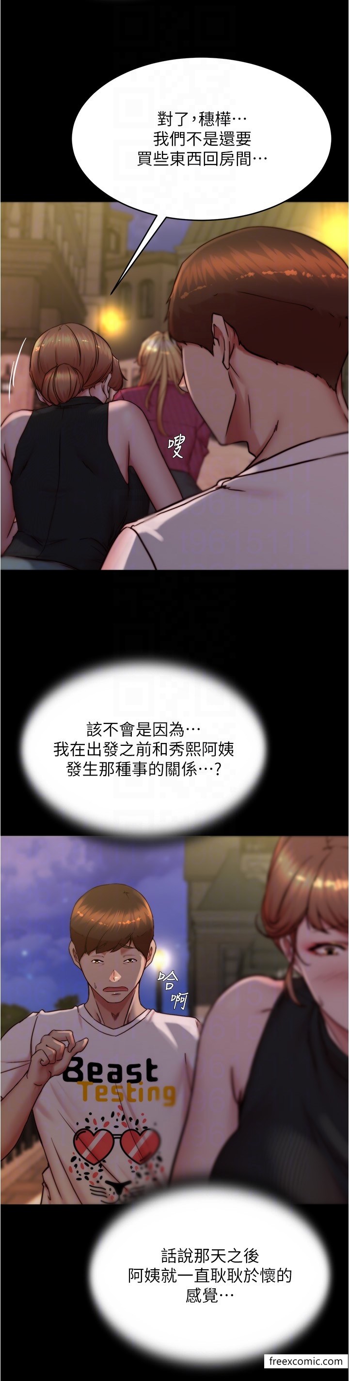 第164话-在米兰的巷子内打炮 - 第14.jpg页