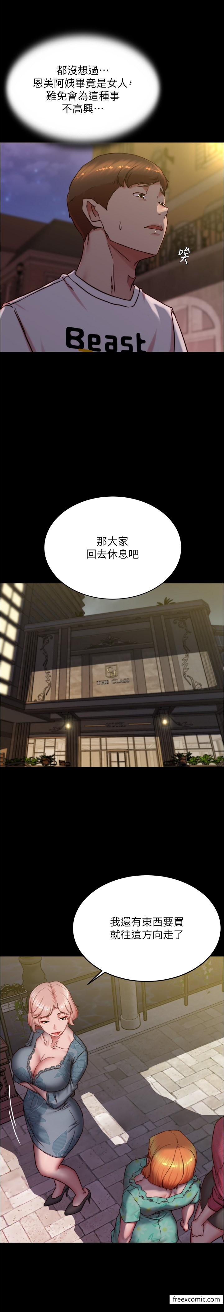 第164话-在米兰的巷子内打炮 - 第15.jpg页