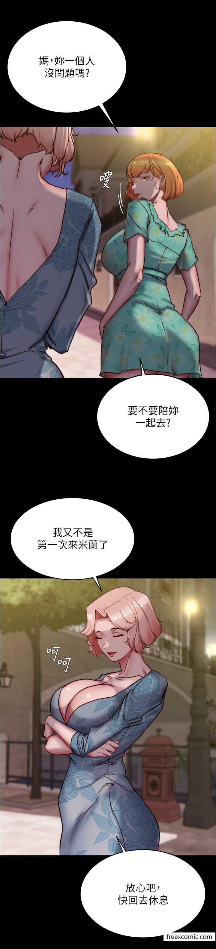 第164话-在米兰的巷子内打炮 - 第16.jpg页