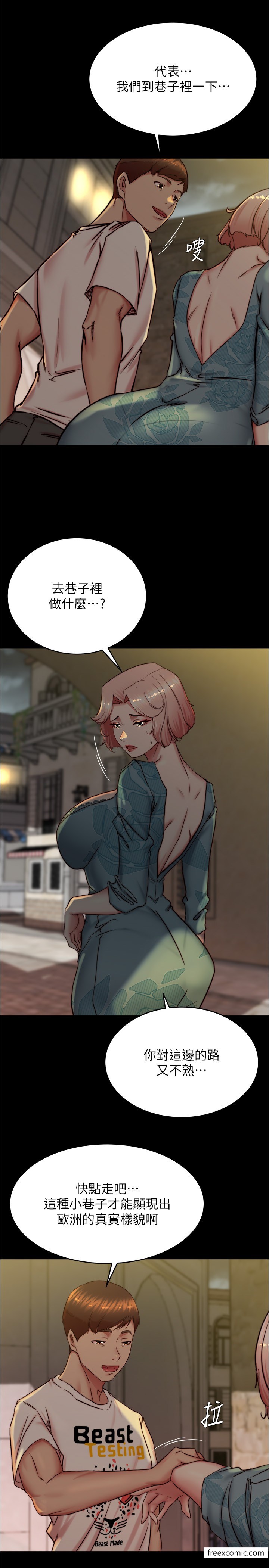 第164话-在米兰的巷子内打炮 - 第19.jpg页