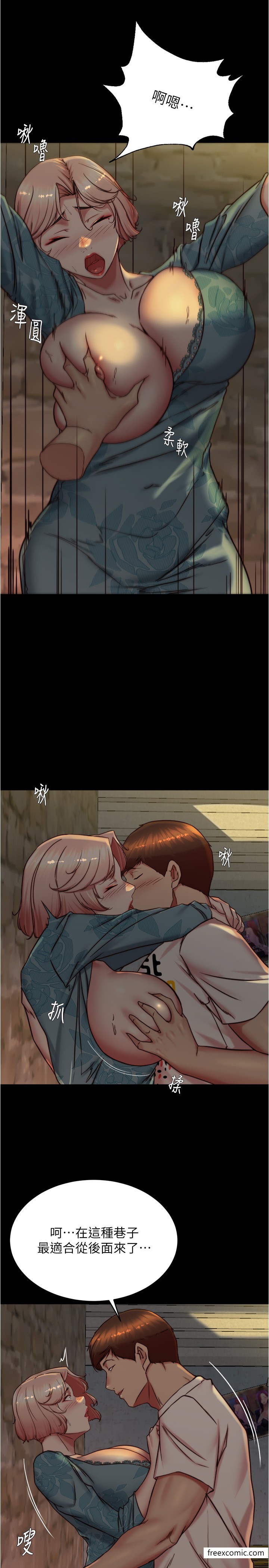 第164话-在米兰的巷子内打炮 - 第23.jpg页