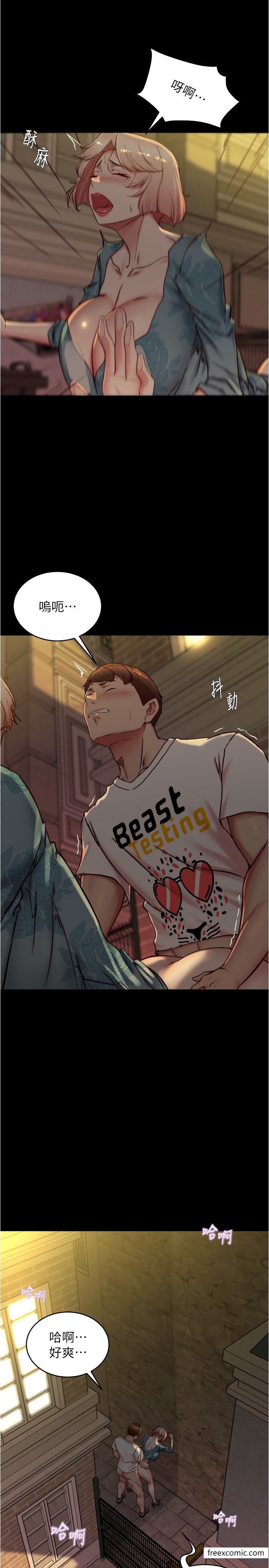 第164话-在米兰的巷子内打炮 - 第27.jpg页