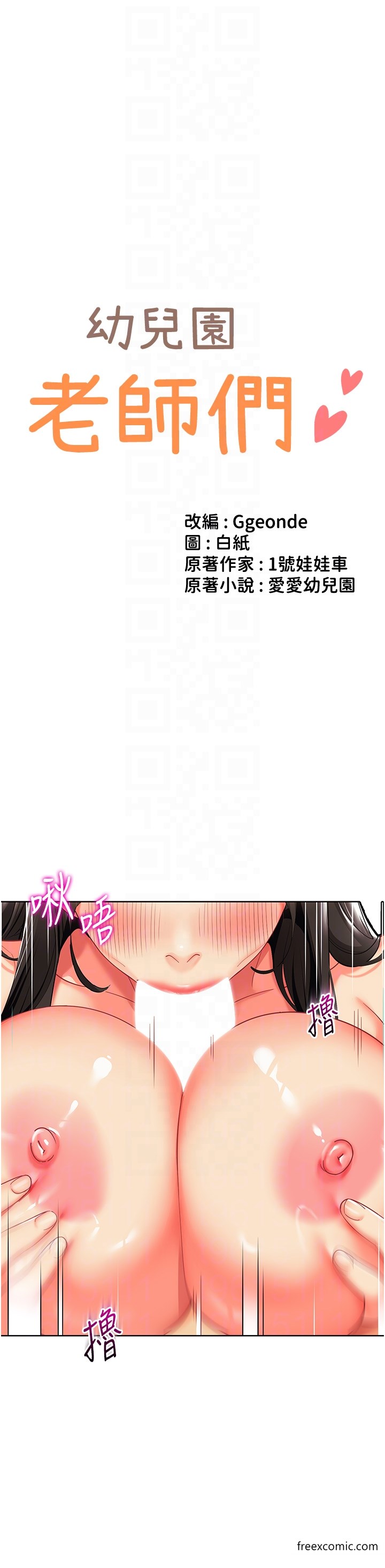 第25话-迫不及待被干的小母狗 - 第6.jpg页