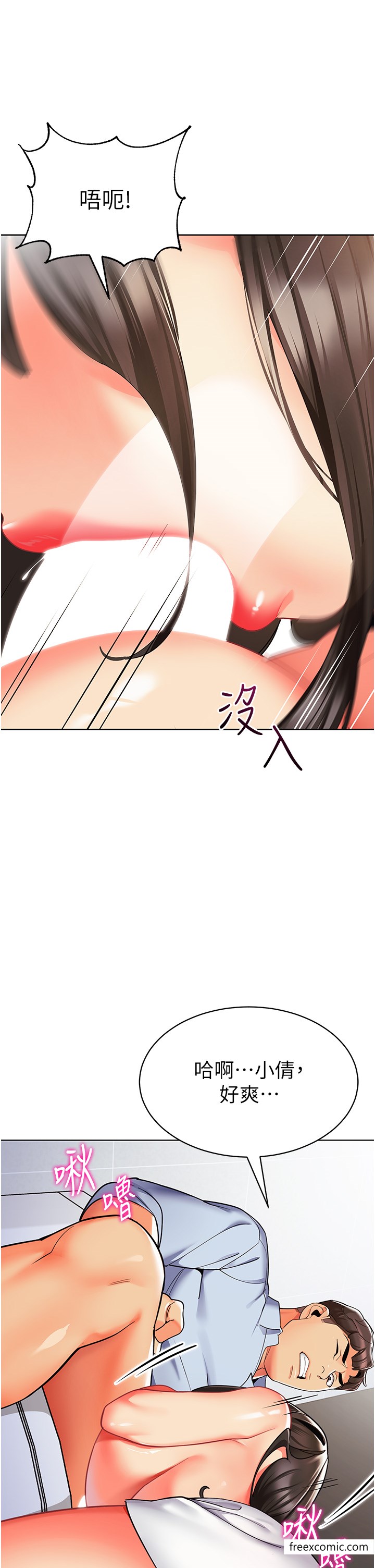 第25话-迫不及待被干的小母狗 - 第11.jpg页