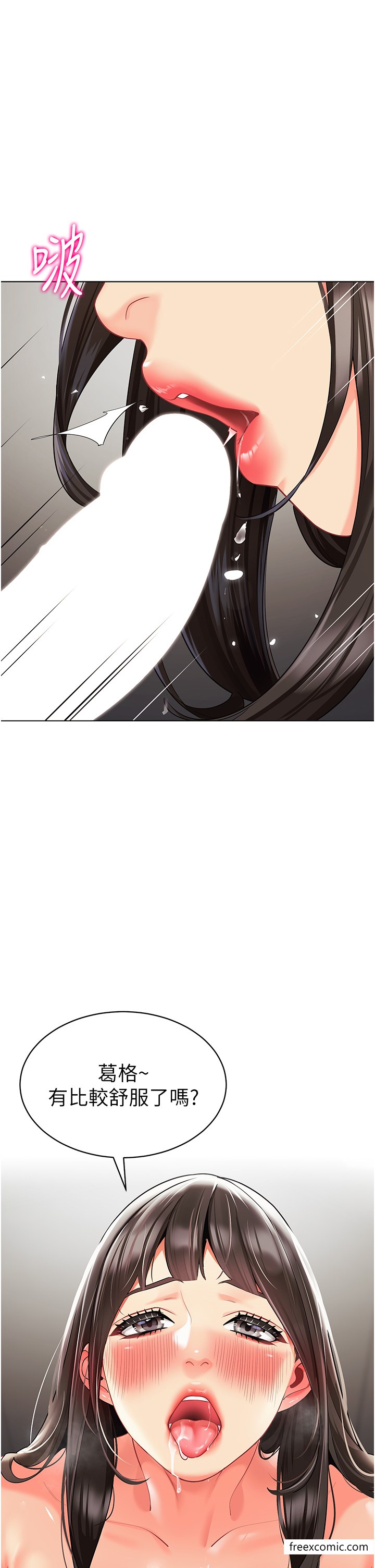 第25话-迫不及待被干的小母狗 - 第17.jpg页
