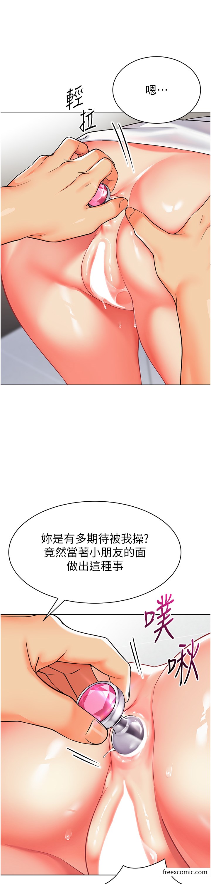 第25话-迫不及待被干的小母狗 - 第27.jpg页