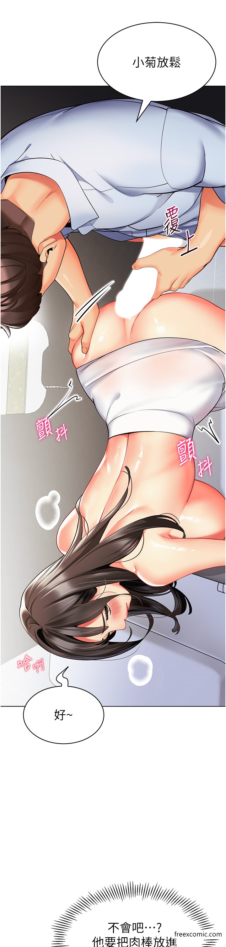 第25话-迫不及待被干的小母狗 - 第33.jpg页