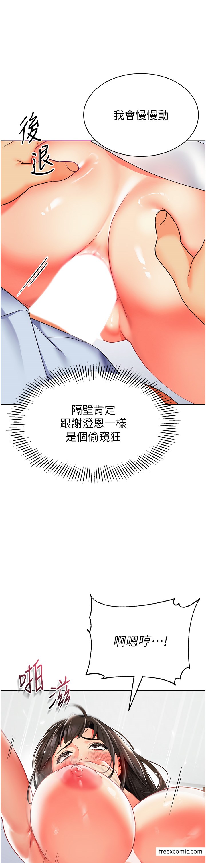 第25话-迫不及待被干的小母狗 - 第47.jpg页