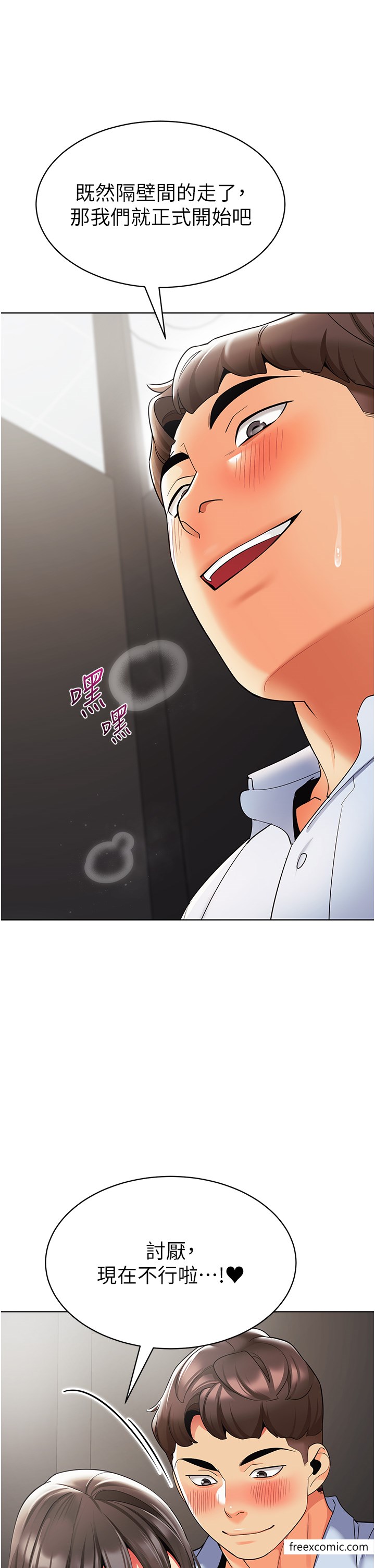 第25话-迫不及待被干的小母狗 - 第55.jpg页