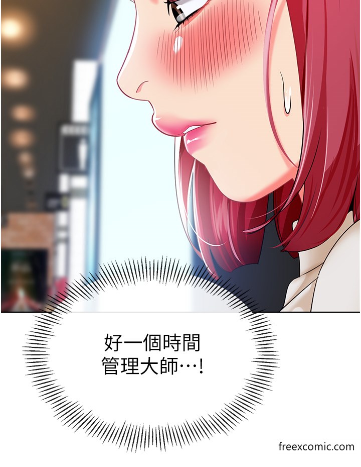 第25话-迫不及待被干的小母狗 - 第58.jpg页