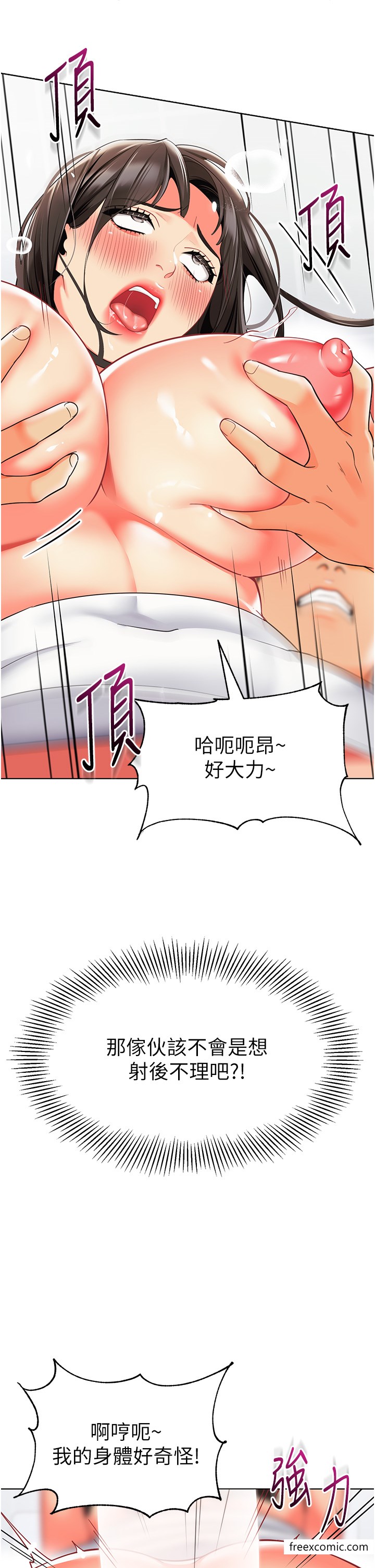 第25话-迫不及待被干的小母狗 - 第61.jpg页
