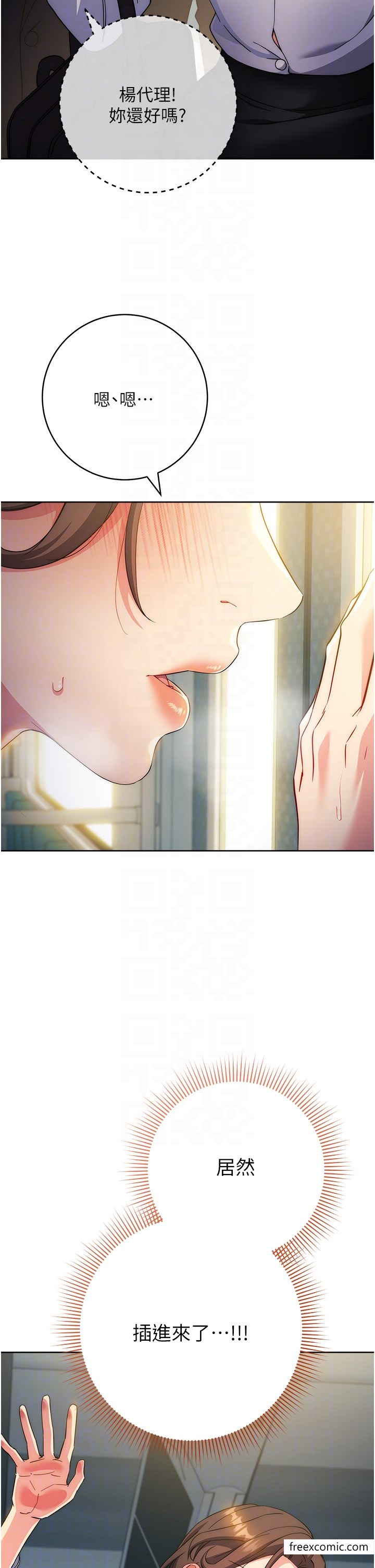 第10话-水深火热下的快感 - 第6.jpg页