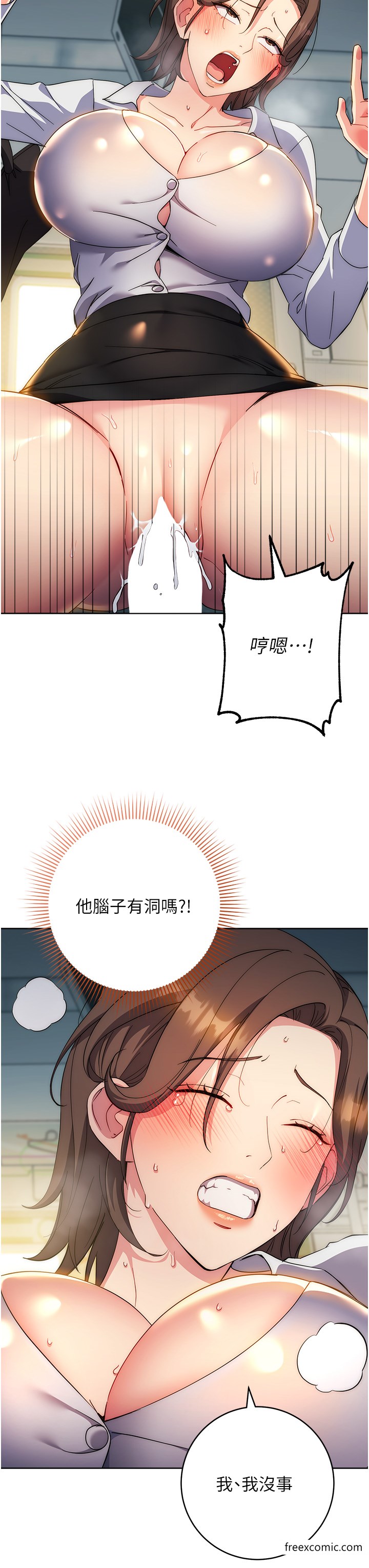 第10话-水深火热下的快感 - 第7.jpg页