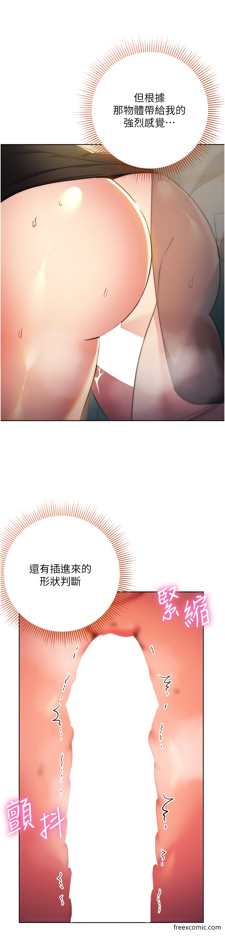 第10话-水深火热下的快感 - 第9.jpg页