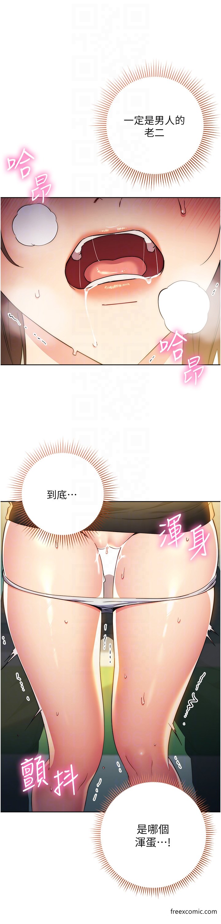 第10话-水深火热下的快感 - 第10.jpg页