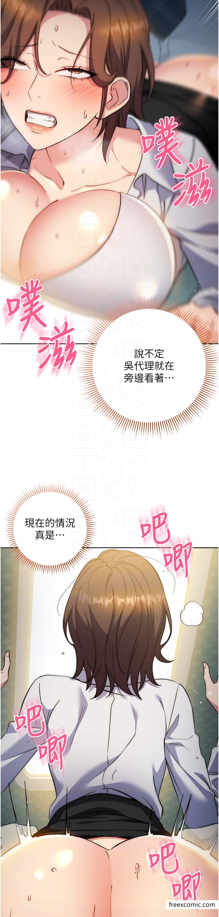 第10话-水深火热下的快感 - 第14.jpg页