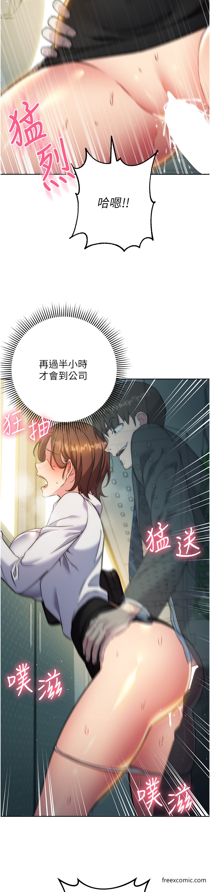 第10话-水深火热下的快感 - 第19.jpg页
