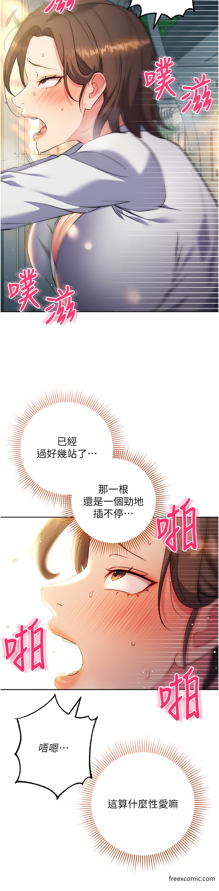第10话-水深火热下的快感 - 第25.jpg页