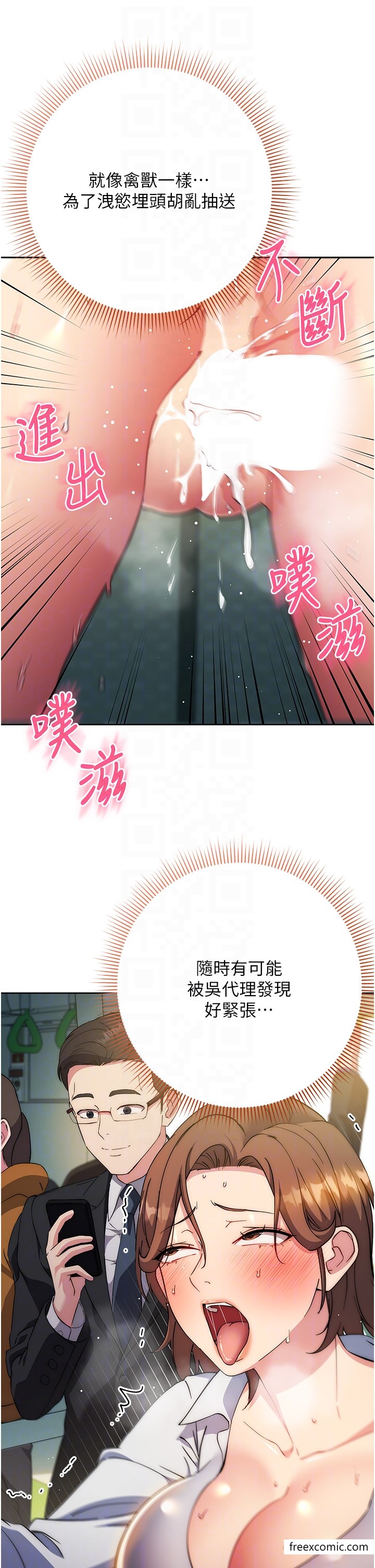 第10话-水深火热下的快感 - 第26.jpg页