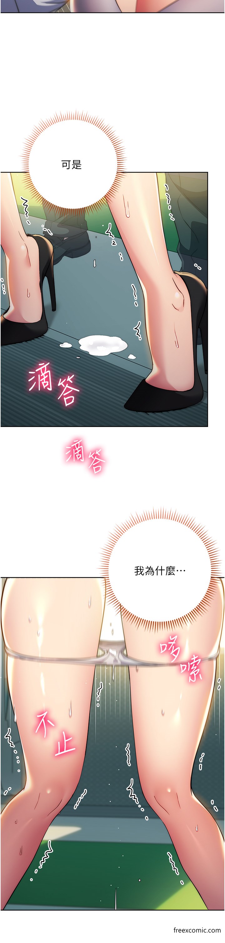 第10话-水深火热下的快感 - 第27.jpg页